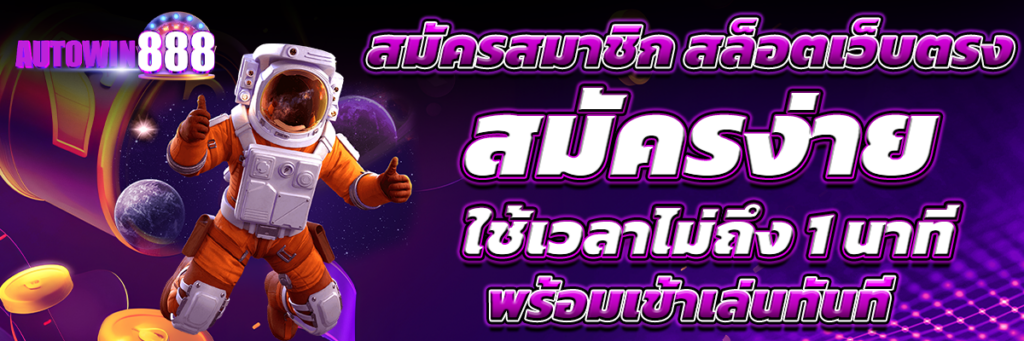 สล็อตเว็บตรง